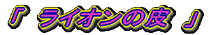 u@CI̔@v