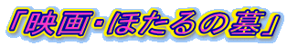 ufEق̕v 