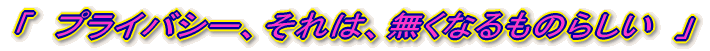 u@vCoV[ÁAȂ̂炵@v 